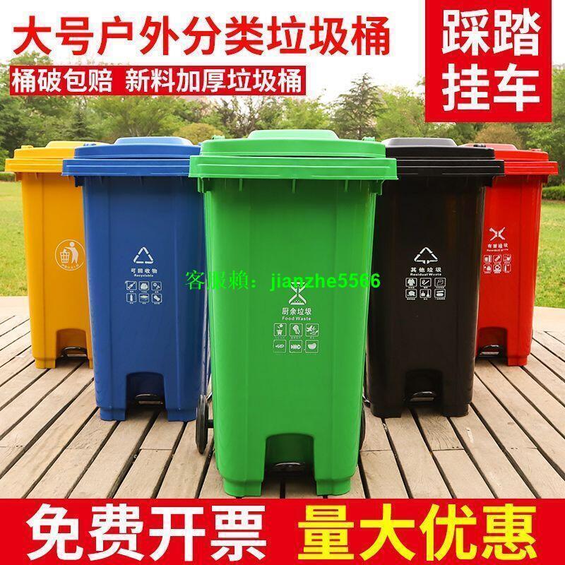 垃圾桶大容量戶外環衛商用腳踏小區分類大號腳踩式垃圾箱帶蓋加厚