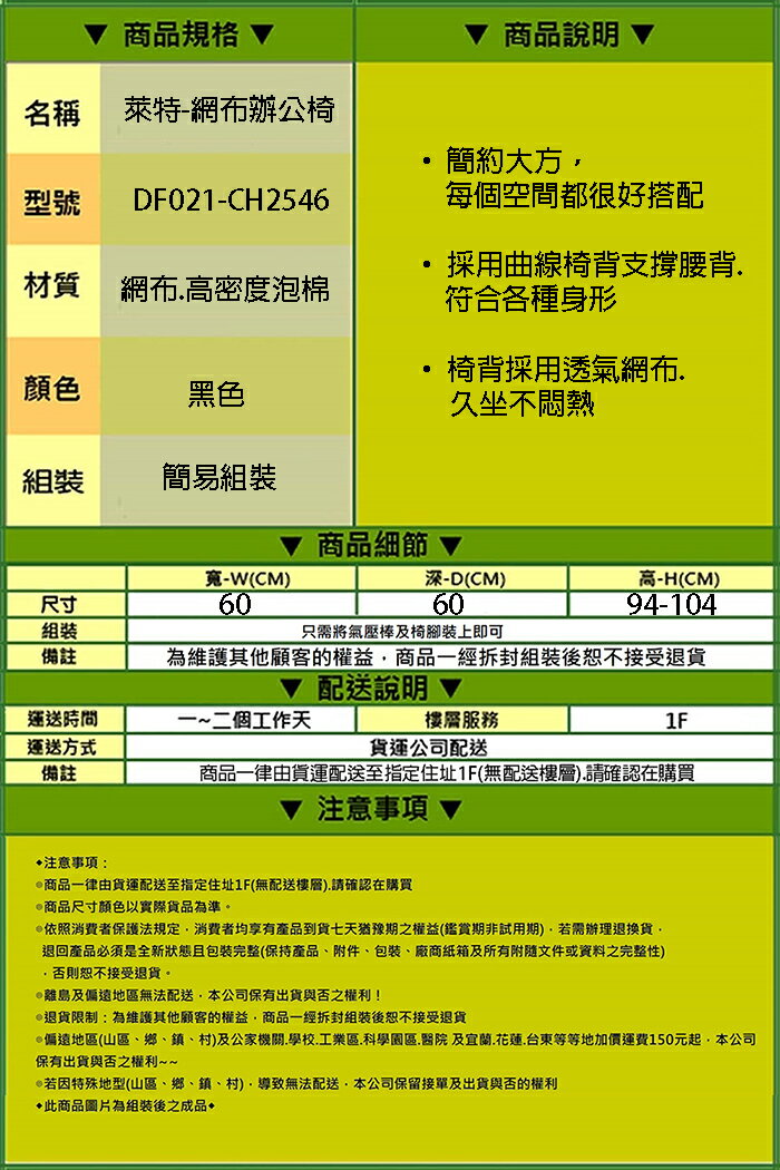 《DFhouse》萊特-網布辦公椅 電腦椅 書桌椅 人體工學椅 1