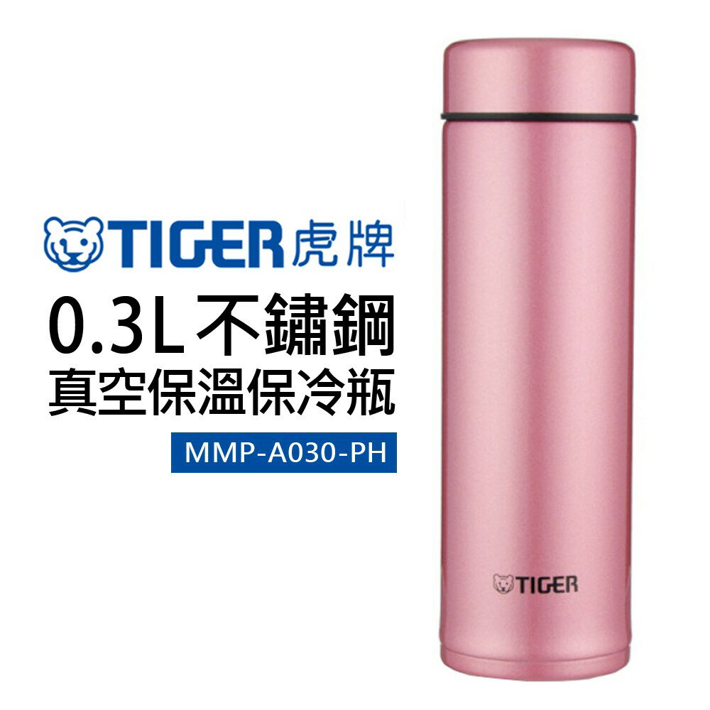 Tiger 虎牌mmp購物比價 21年03月優惠價格推薦 Findprice 價格網