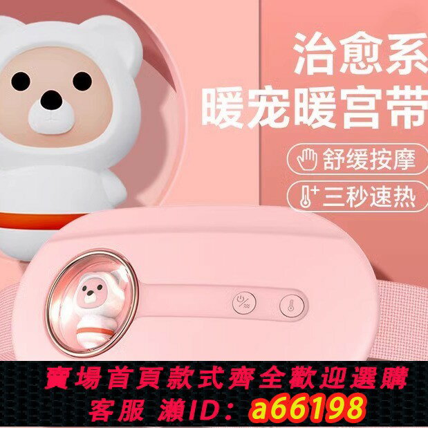 【臺灣公司 可開發票】康佳護腰帶大姨媽電動艾灸保暖帶熱敷暖宮寶發熱暖宮腰帶神加熱器