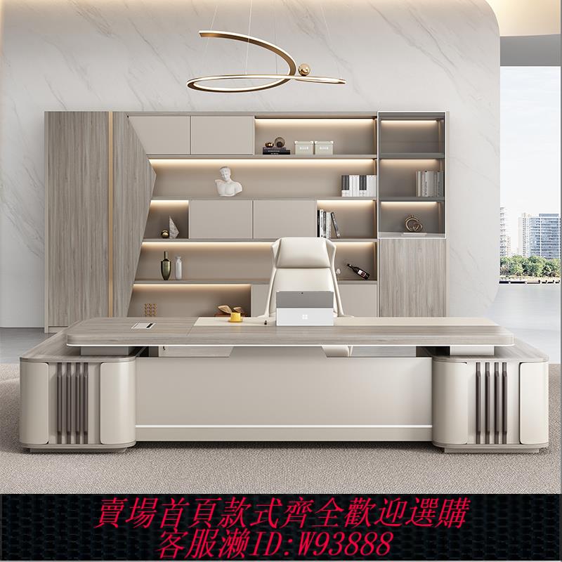 {臺灣公司貨 可打統編}簡約現代老闆辦公桌椅組合總裁桌經理主管桌辦公室傢俱單人大班臺