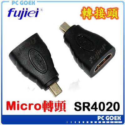 ☆pcgoex 軒揚☆ 力祥 Fujiei Micro HDMI公 HDMI母 轉接頭SR4020