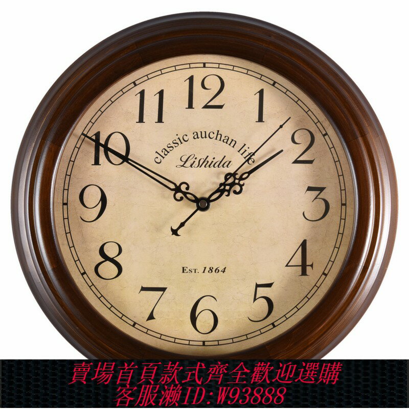 {可刷卡 打統編}歐式實木現代簡約復古靜音鐘表掛鐘客廳時鐘中式木質創意美式掛表