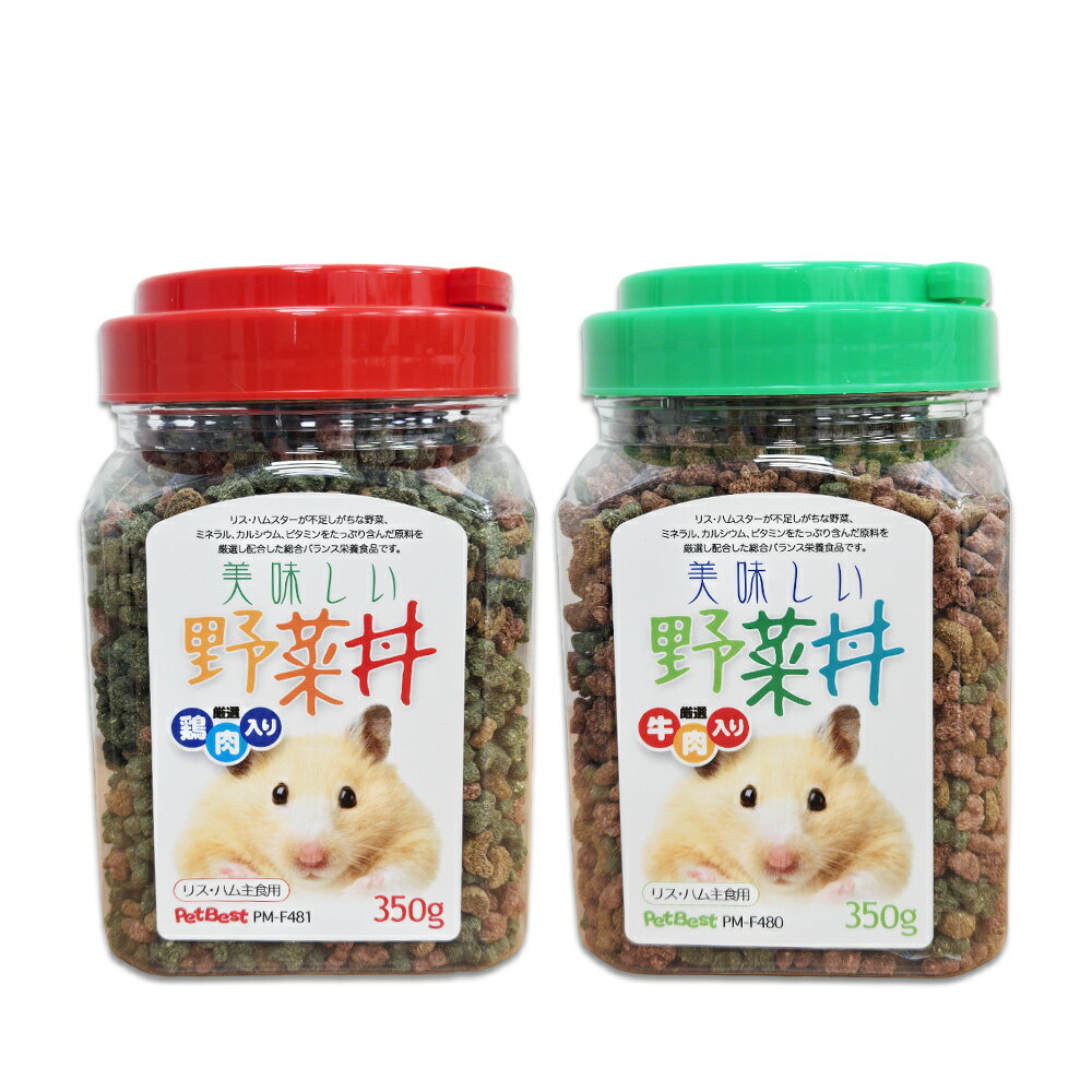 【Pet Best】倉鼠主食 倉鼠の炙燒 鼠飼料 小寵飼料 蔬菜 雞肉 牛肉 皮毛亮麗 減緩尿臭 乾飼料 350g