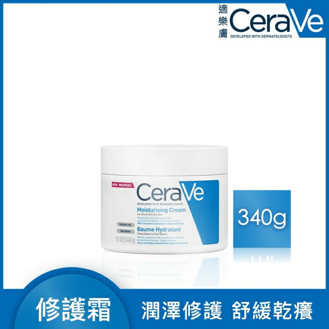 CeraVe適樂膚長效潤澤修護霜 340g 0
