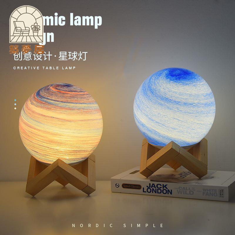 免運 投影儀 星空燈 氛圍燈 投影燈 夜燈 創意星球燈月球燈星空投影燈臺燈床頭燈遙控小夜燈臥室睡眠燈氛圍開立發票 售後保障 全館八折 工廠現貨 z19