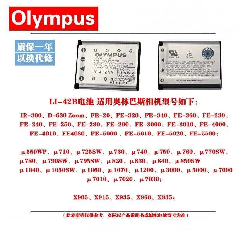 適用olympus奧林巴斯ccd相機電池li-42b li40b FE5020 U750充電器