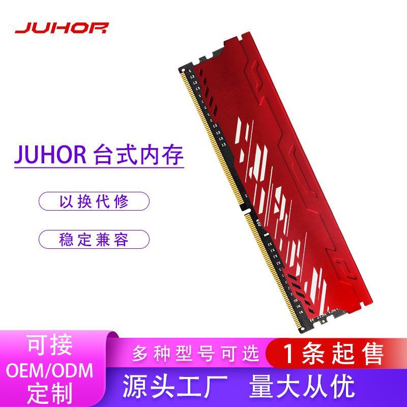 【千羽家居】玖合 ddr4 4g 8g 16g 32g 2400 2666 3000 3200 臺式機電腦內存條