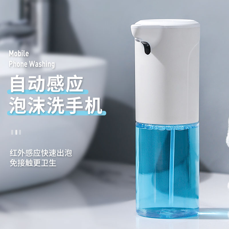 智能自動感應泡沫洗手機洗手液自動感應器家用兒童皂液出泡起泡器