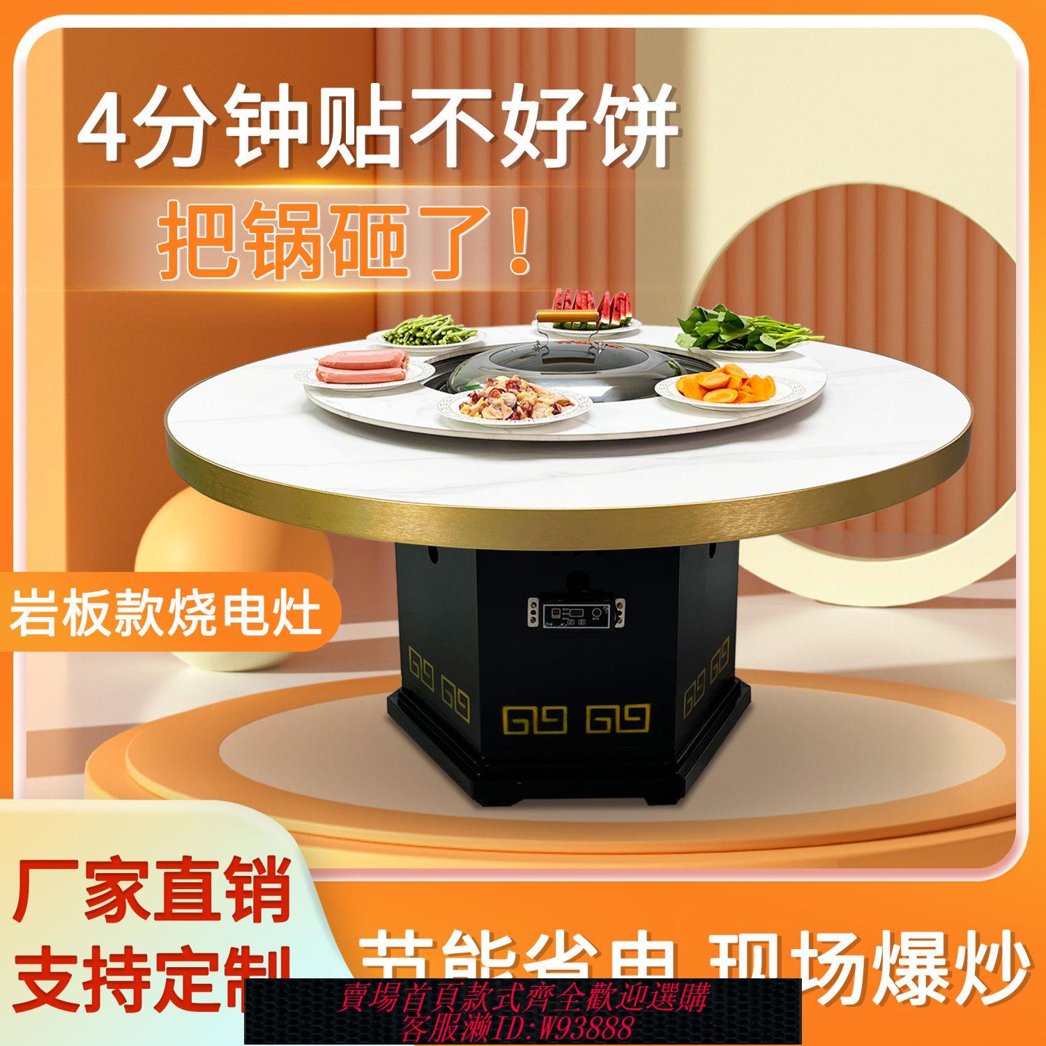 柴火灶 飯店鐵鍋燉灶臺桌燒電商用電陶爐地鍋雞柴火雞專用無煙火鍋圓餐桌