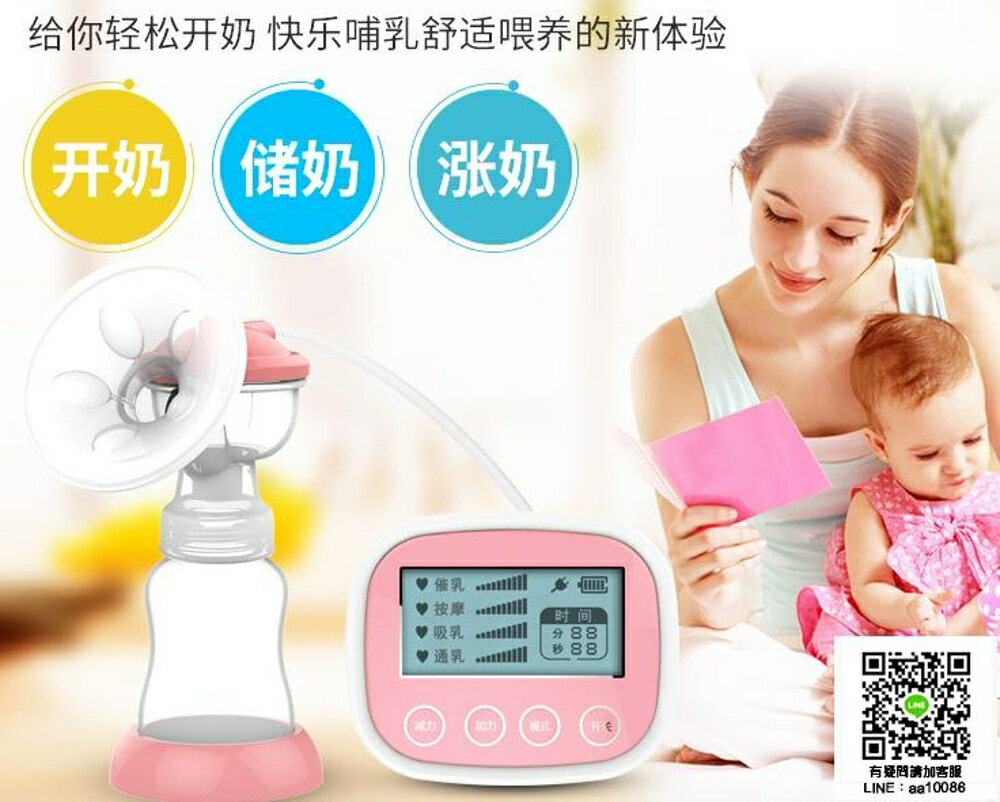 吸奶器 孕之寶可充電電動吸奶器電動吸力大自動擠奶抽奶拔奶器產後非手動 薇薇