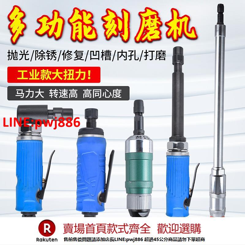 【臺灣公司 優質服務】氣動拋光打磨機刻磨機內孔直磨機補胎氣磨機內磨機加長風磨機工具【注意！下單滿500出貨】