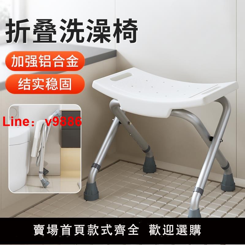 【臺灣公司 可開發票】雅德老人防滑椅子淋浴椅浴室洗澡沐浴椅凳可折疊孕婦洗澡凳子家用