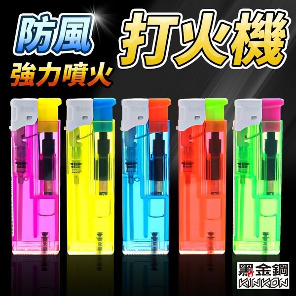 防風打火機 K41 戰神防風打火機 K41S /一支入(定20) 黑金鋼 打火機 電子打火機 -可做印刷服務【APP滿額下單10%點數(單一帳號最高1000點)】9/30止