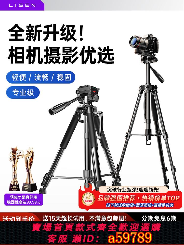 【全網低價 可打統編】李森相機三腳架直播支架單反攝影微單拍攝專業三角架手機架補光燈佳能索尼戶外落地雲臺拍攝神器便攜拍照通用