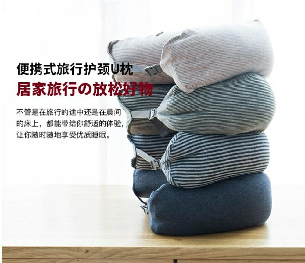 U型枕旅行護頸椎便攜趴睡午休枕頭