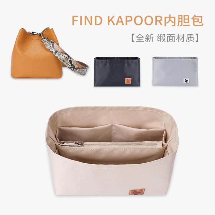 內膽包 適用于Find Kapoor水桶包內膽FKR內襯收納整理分隔撐形包中包內袋【尾牙特惠】