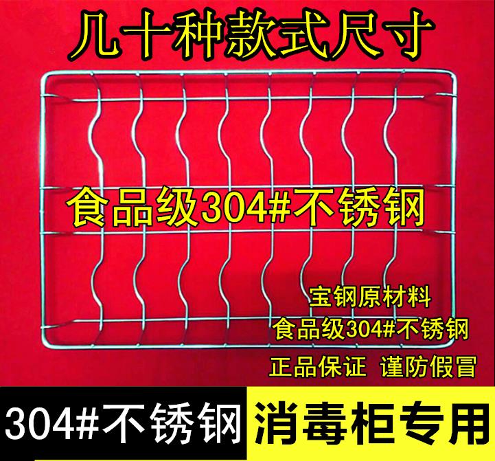 【臺灣公司 可開發票】食品級304#不銹鋼消毒櫃架子消毒櫃層架消毒櫃框子消毒櫃壁子隔層