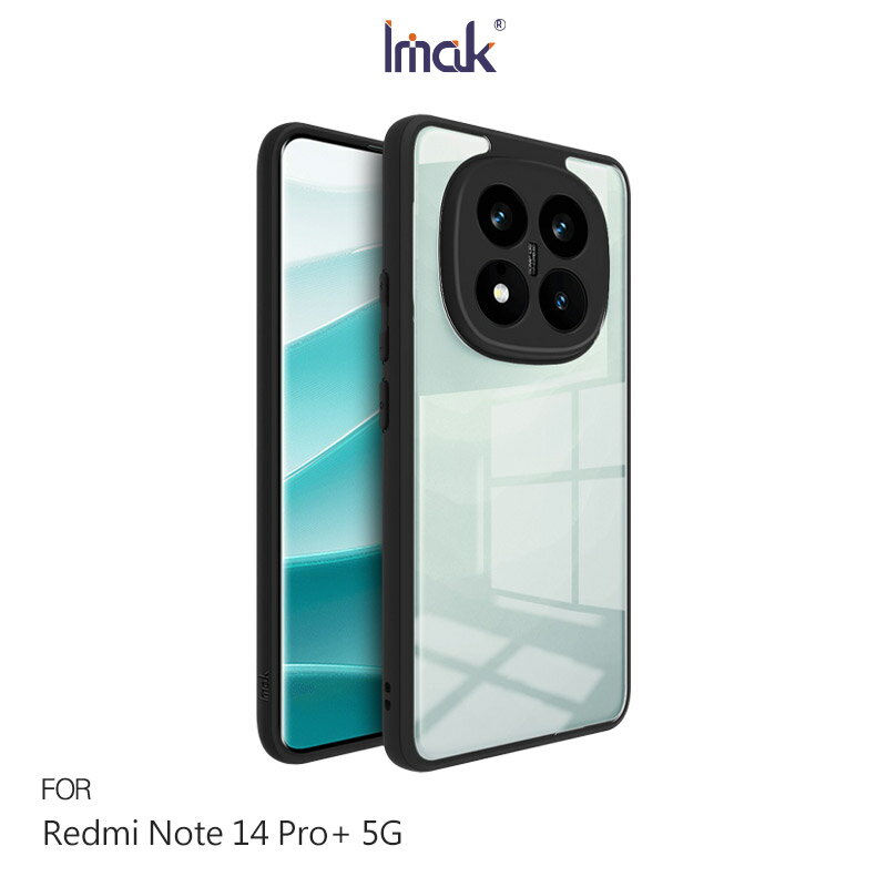 Imak 艾美克 Redmi 紅米 Note 14 Pro+ 5G / Note 14 Pro Plus 5G 雙料防摔保護套 保護殼 防摔殼 雙料殼 晶透 不發黃