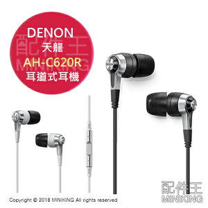 日本代購 空運 DENON AH-C620R 線控 耳道式 入耳式 耳機 人體工學 黑色 白色
