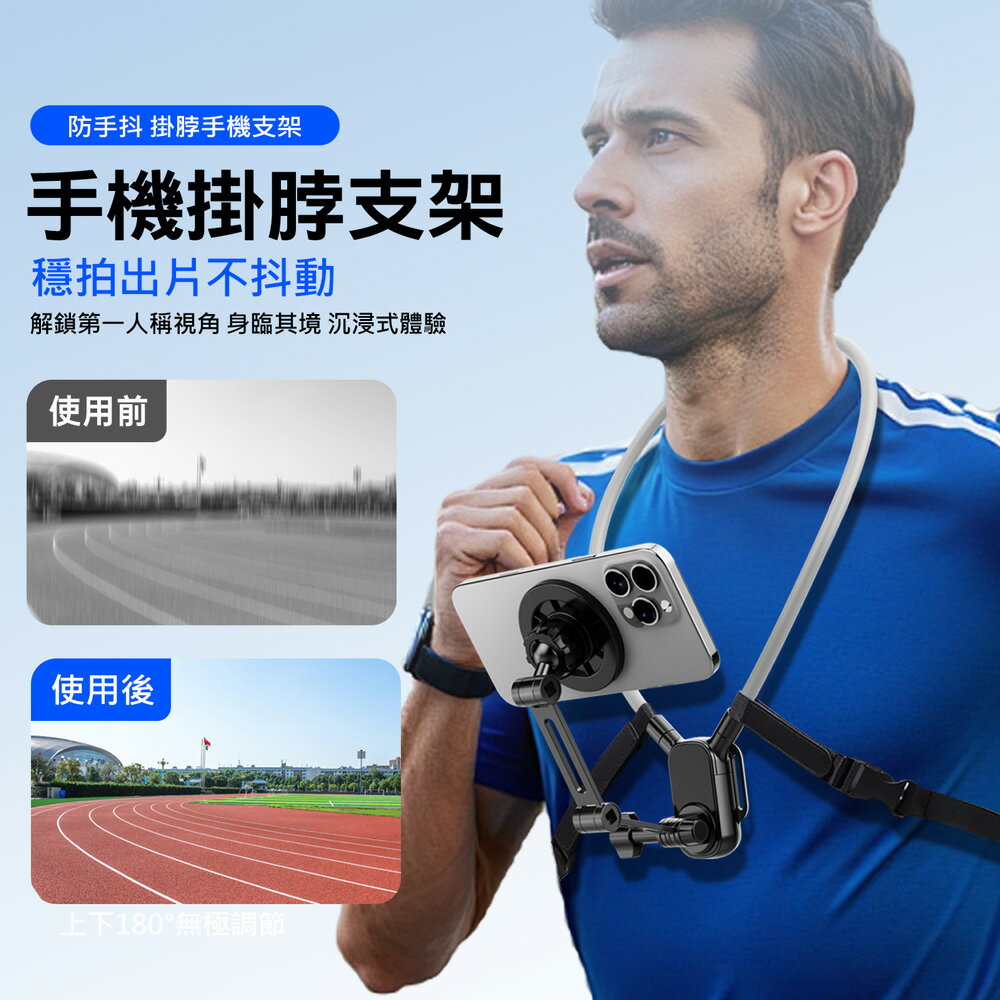 手機掛脖支架 項圈自拍器 磁吸頸掛支架 U型掛脖支架 直播必備 第一視角 戶外騎行支架 手機錄影支架