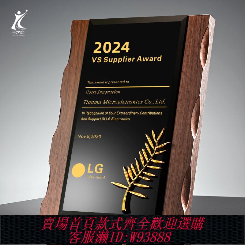 {臺灣公司貨 可打統編}金屬麥穗胡桃色木質獎牌定製水晶獎牌獎杯定做加盟授權代理商牌匾