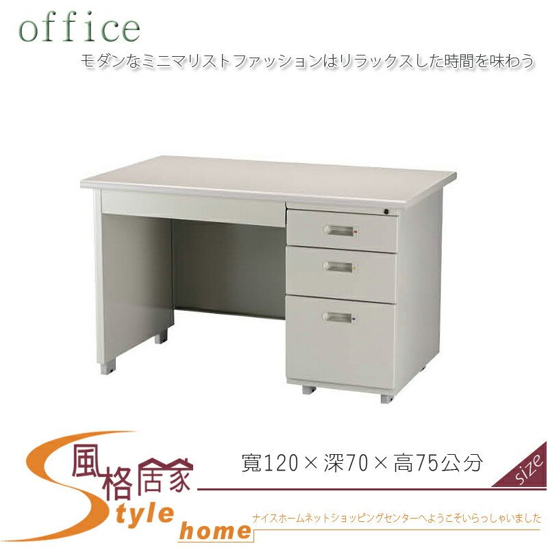 《風格居家Style》落地型辦公桌/905檯面/職員桌 124-16-LWD