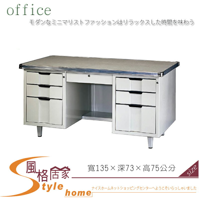 《風格居家Style》H型905色辦公桌/4.5尺/職員桌 123-06-LWD