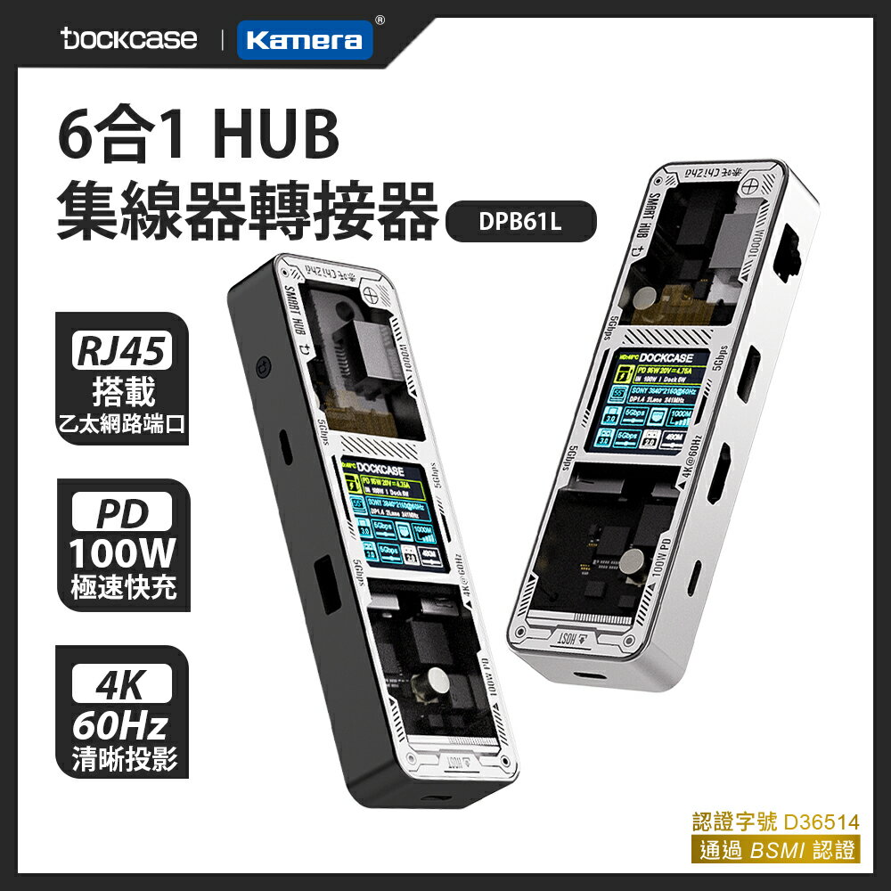 Dockcase 6合1 HUB RJ45版 集線器 轉接器 4K@60Hz 100W PD 資料顯示 (DPB61L)