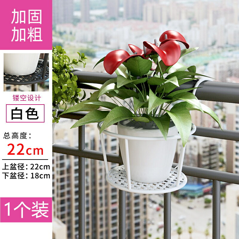 陽臺花架/飄窗花架 陽臺欄桿花架家用鐵藝懸掛式花盆掛架盆栽支架多肉綠蘿花架子室內【HZ3795】