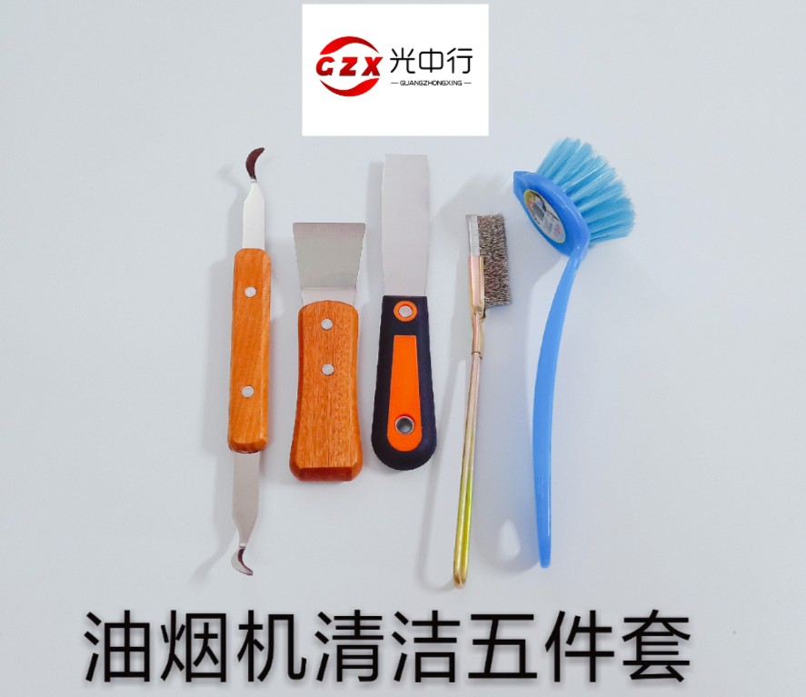 新款家用油煙機清洗工具木柄不銹鋼風輪刮刀油汙葉片凹槽清潔套餐