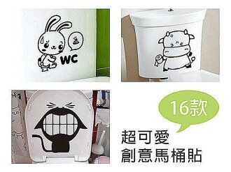 BO雜貨【SV3729】家居創意DIY可愛動物馬桶貼 壁貼 牆貼 背景貼 磁磚貼 16款
