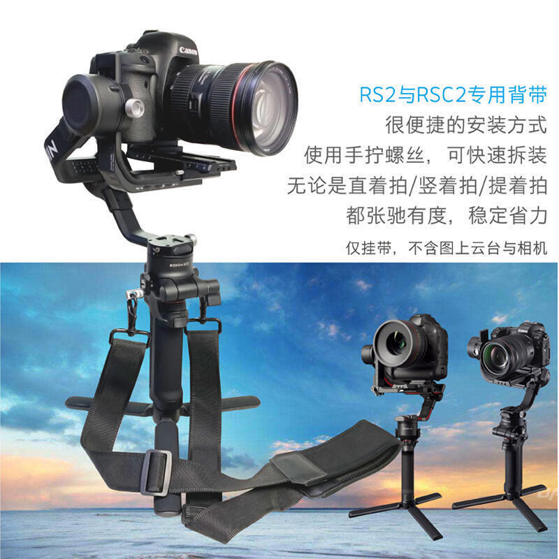 DJI大疆如影RS2 RSC2 如影RonnRS專用肩帶減壓掛帶掛繩背帶