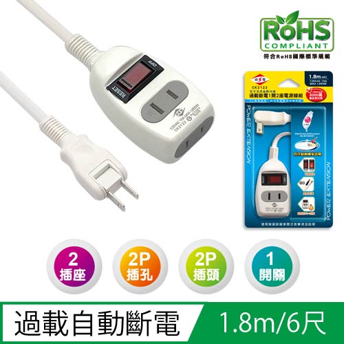 【史代新文具】威電 CK-2122-6尺1開2座電源線組延長線