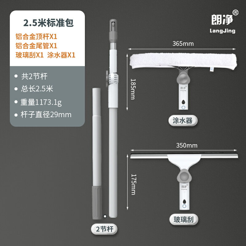 擦窗器 除塵器 朗凈擦玻璃神器家用伸縮桿萬向刮水器雙面擦高層洗刷窗器清潔工具『cyd9837』