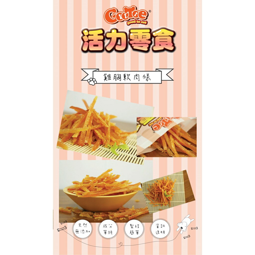 🎁萌寵派對🎁GooToe活力零食 狗狗零食 多樣選擇 寵物零食 肉乾 含截角 夾鏈袋 3