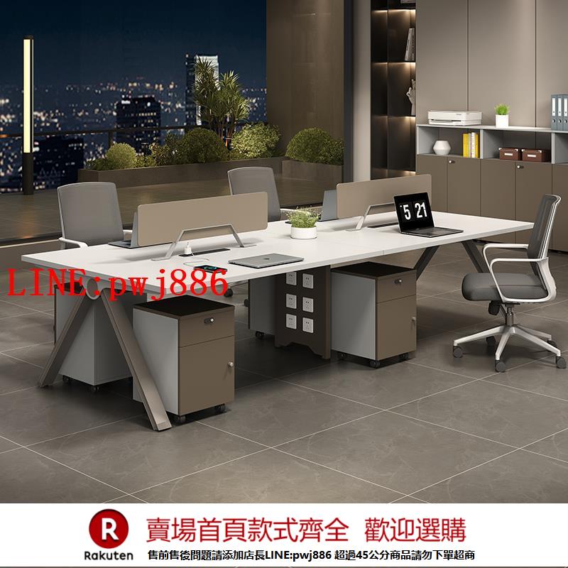 【諮詢客服驚喜多多】辦公桌員工位簡約現代辦公桌椅組合雙4四6六人位卡座財務桌職員桌