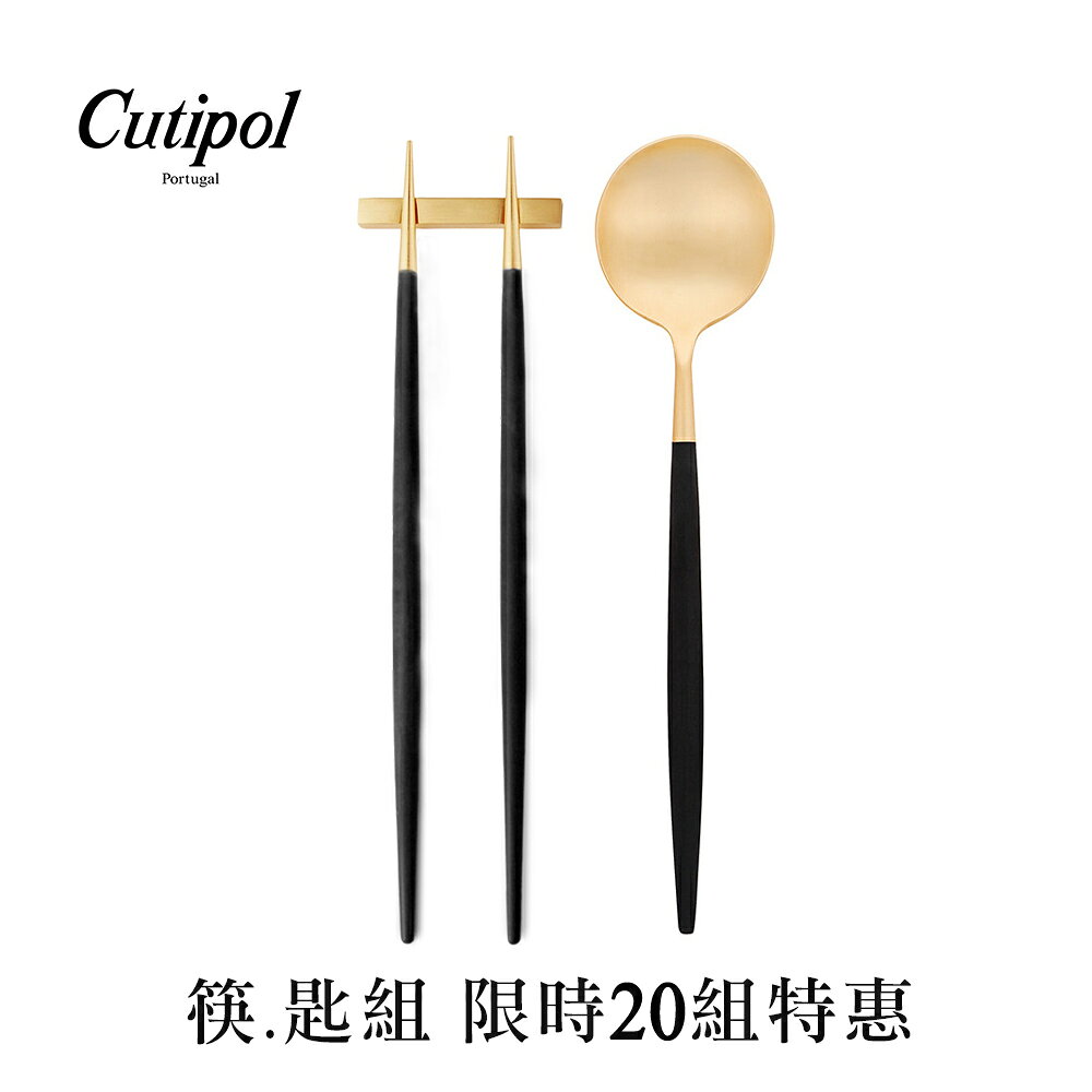葡萄牙Cutipol GOA系列餐具組-主餐匙/湯匙+筷子組(黑金)