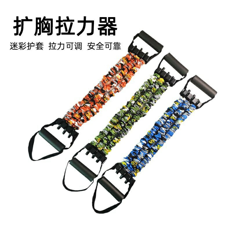 擴胸三孔拉力器傢用器材開肩拉背神器臂力胸肌多功能訓練器材 拉力器 傢用器材 開肩拉背神器 多功能訓練器