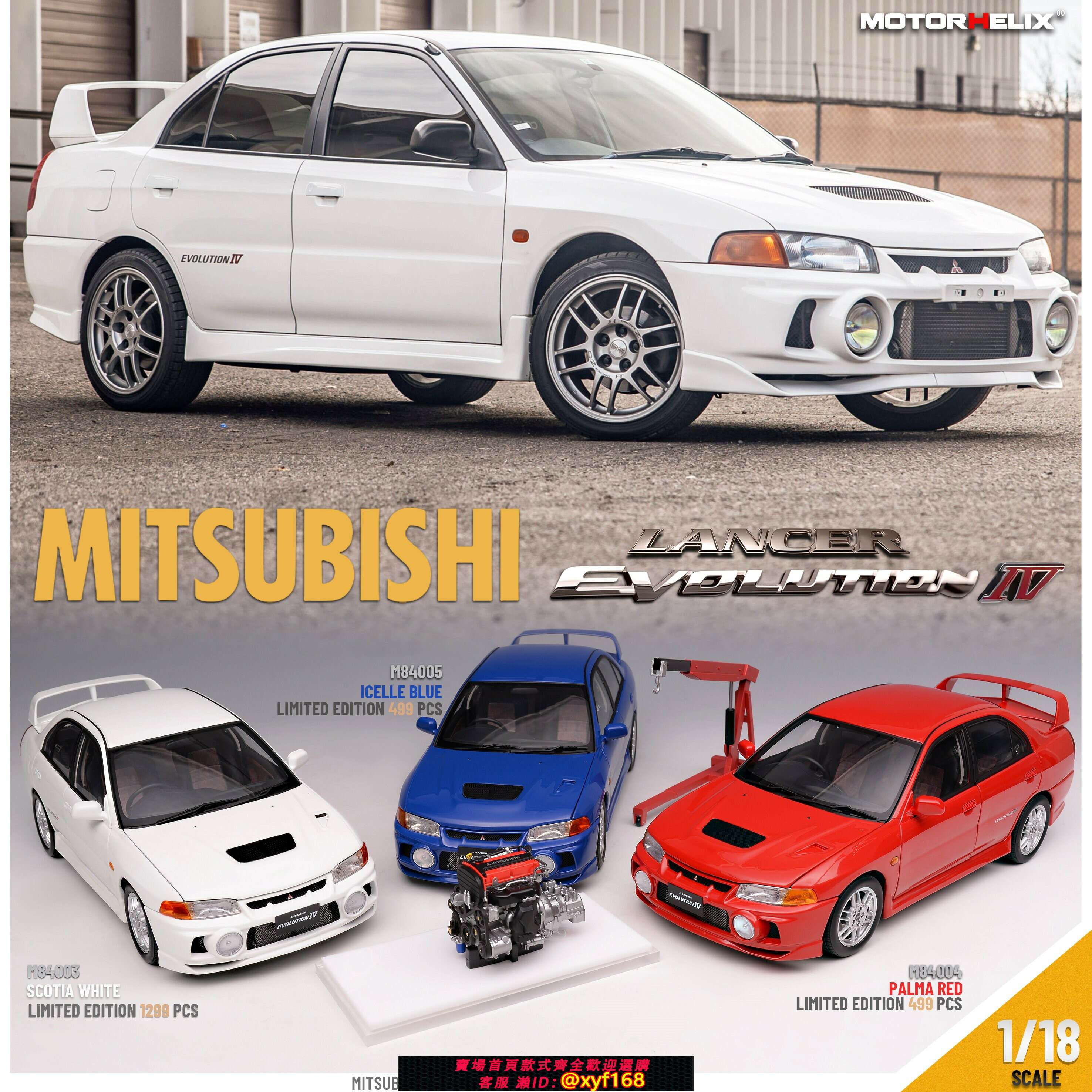 {保固一年 可打統編}MOToRHELIX MH 1:18三菱藍瑟EVO4代 IVEvolution合金全開汽車模型