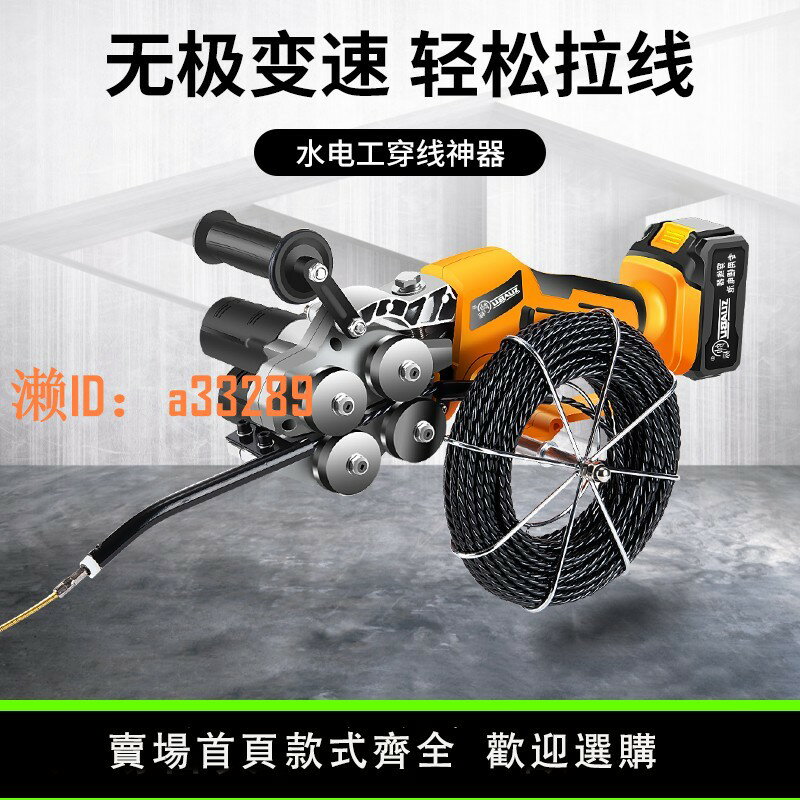 【可開發票】電動穿線機穿線神器萬能電工穿線管拉線放線引線拽線串線器全自動