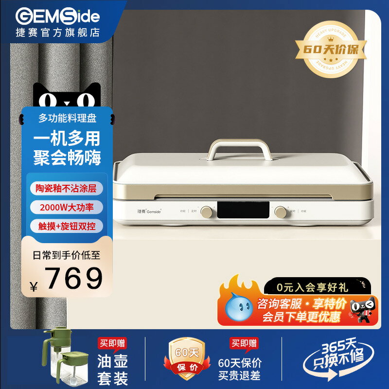 【臺灣公司 可開發票】捷賽聚嗨盤多功能料理鍋烤肉家用燒烤烤魚一體火鍋電烤盤電磁爐
