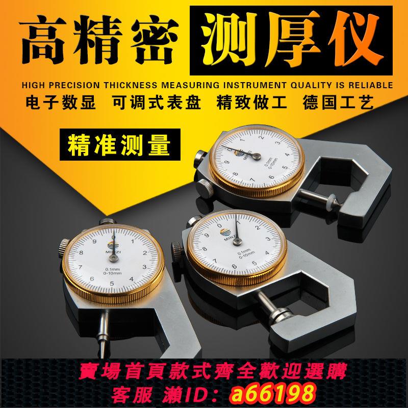 【臺灣公司 可開發票】厚度測量測厚儀數顯測厚規厚度表10mm20平頭尖頭彎尖鋼管遊標卡尺