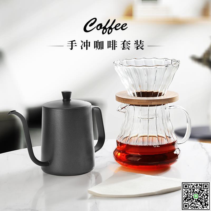 手沖咖啡套裝家用V60濾杯玻璃分享壺咖啡壺手沖壺滴漏式過濾器具-UM.有米家居
