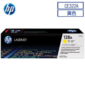 【APP跨店最高20%送】HP 128A CE322A 原廠黃色碳粉匣 ( 適用HP CLJ CP1525/CM1415 )