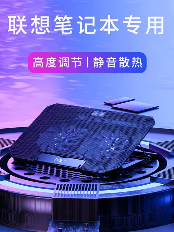 適用于聯想筆記本散熱器支架拯救者y7000小新air15游戲本電腦r7000p通用散熱~青木鋪子