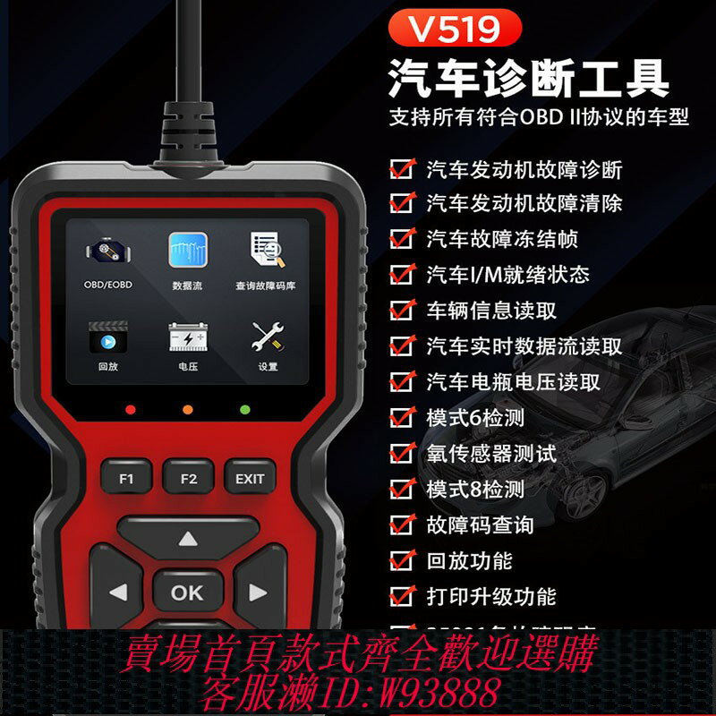 {臺灣公司貨 可打統編}OBD2通用汽車故障檢測儀手持式連線發動機故障碼消除電頻電池診斷