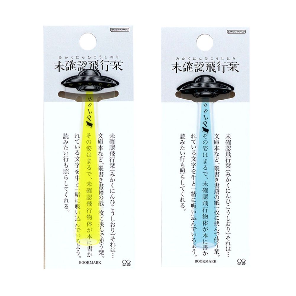 【史代新文具】sun-star 不明飛行趣味造型迷你書籤