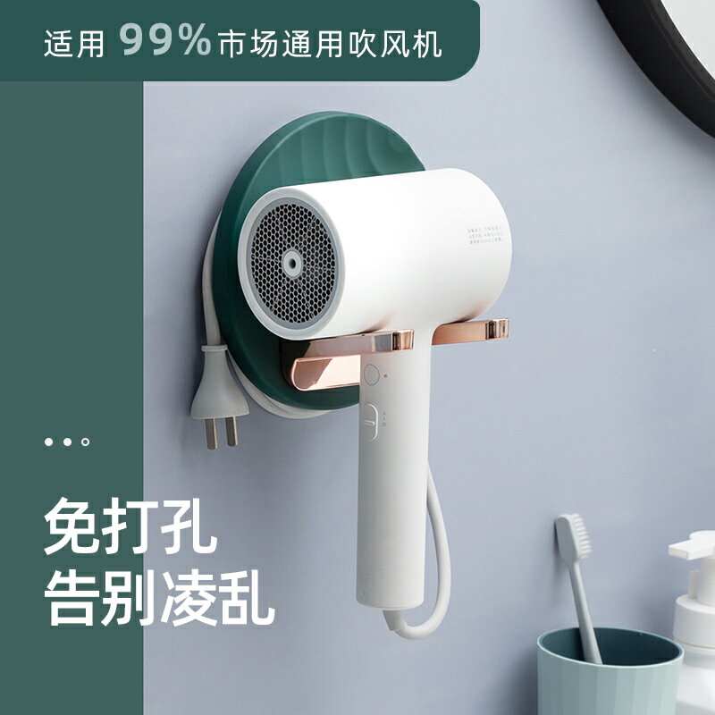 香彩吹風筒置物架免打孔支架風筒掛架戴森電吹風收納架掛墻浴室