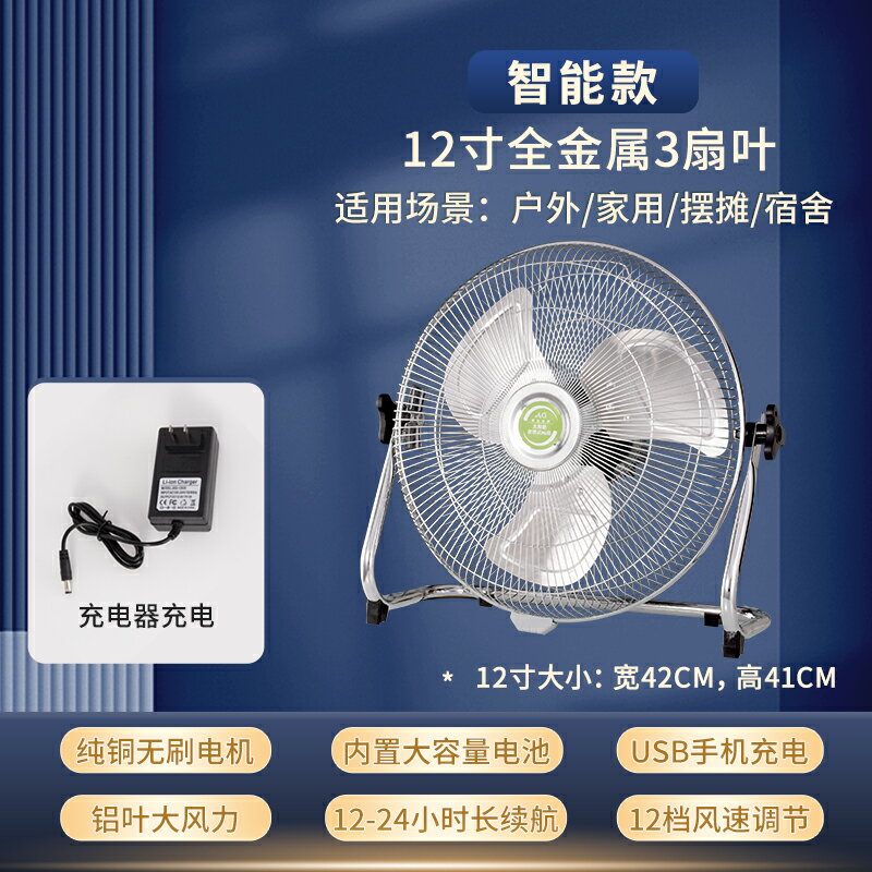 {可打統編 保固一年}可充電電風扇靜音戶外家用大風力12v便捷式擺攤太陽能無線趴地扇 0